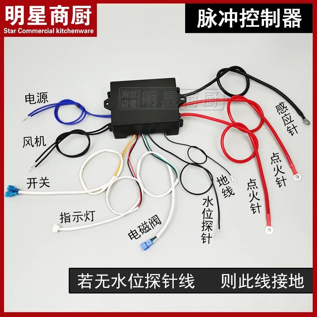 Pulse ignition controller for insulated barrel cooker single-point and double-point