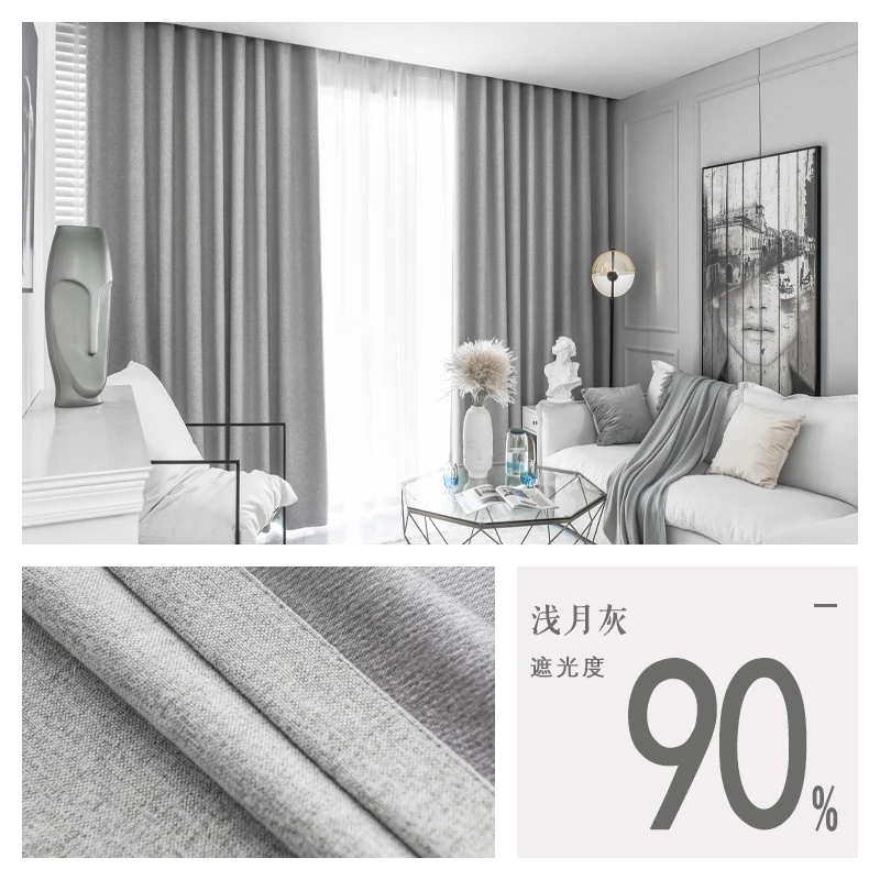 2023 New Nordic Sunscreen Heat Insulation Living Room Curtain Thickened Shading Bedroom Curtains Light Luxury Bay Window Drapes