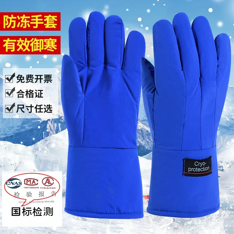 Carbon dioxide fire extinguisher antifreeze gloves liquid nitrogen antifreeze protection low temperature resistant