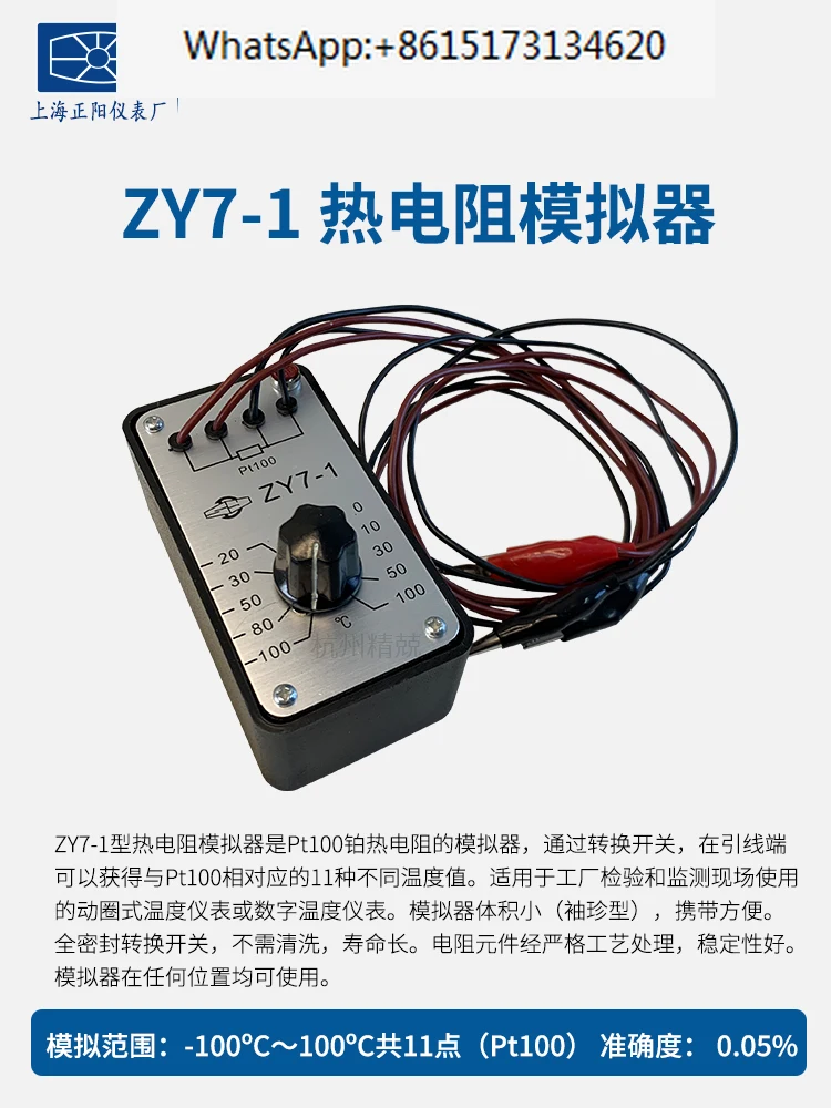 ZY12 Thermal Resistance Simulator ZY7-2 Thermal Resistance Simulator ZY7-1 Digital