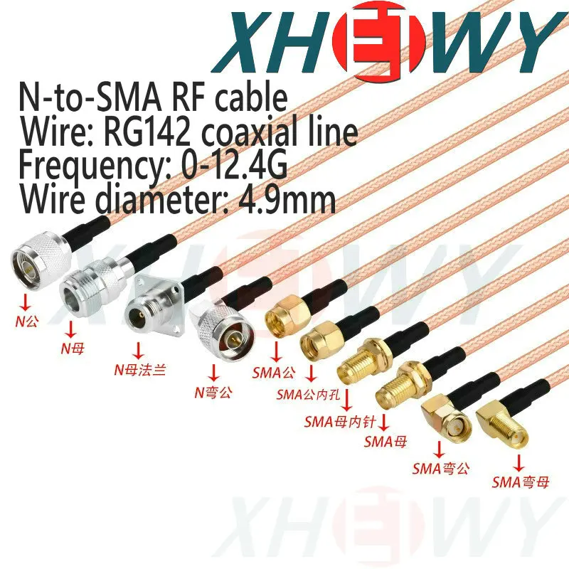 

RG142 silver plated double shielded RF connection wire N-to SMA male and female flange head conversion extension wire