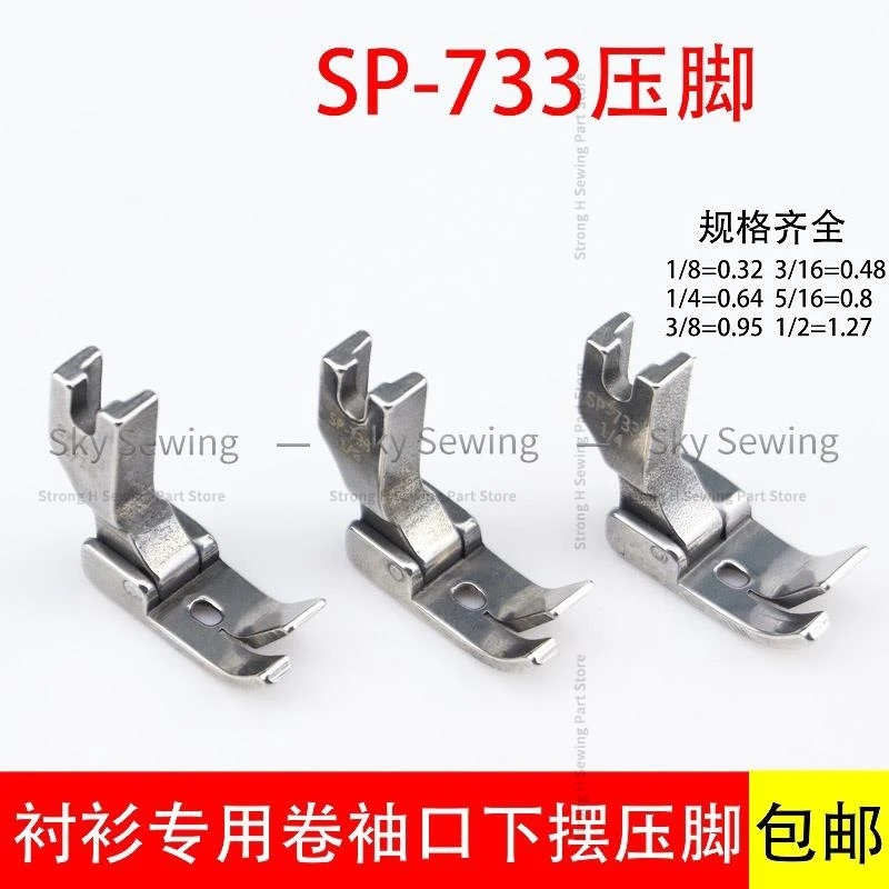 SP-733 Pressure Foot Shirt Special Roll Up Cuff Hem Pressure Foot Flat Car Roll Edge Fold Edge Pressure Foot