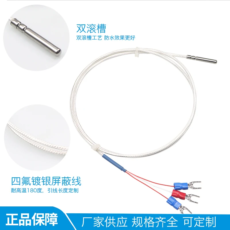 CU50 Temperature Sensor CU50 Temperature Control Probe Hatchery Chick Waterproof Copper RTD Water Tank Boiler