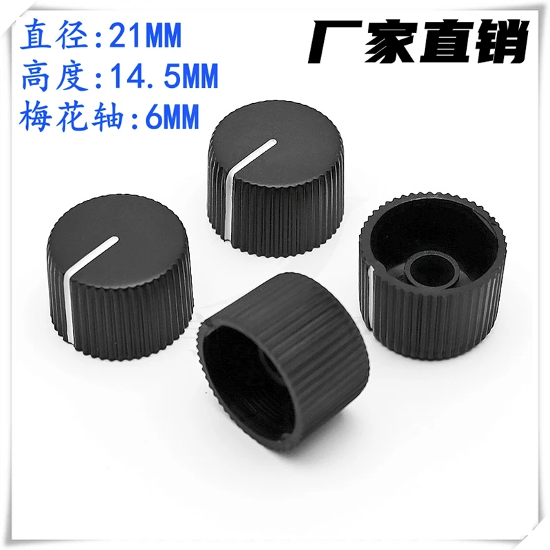 5PCS 21×14.5 Striped Plastic Knob Cap Potentiometer Knob Cap Power Amplifier Volume Electrical Equipment Adjustment Hat