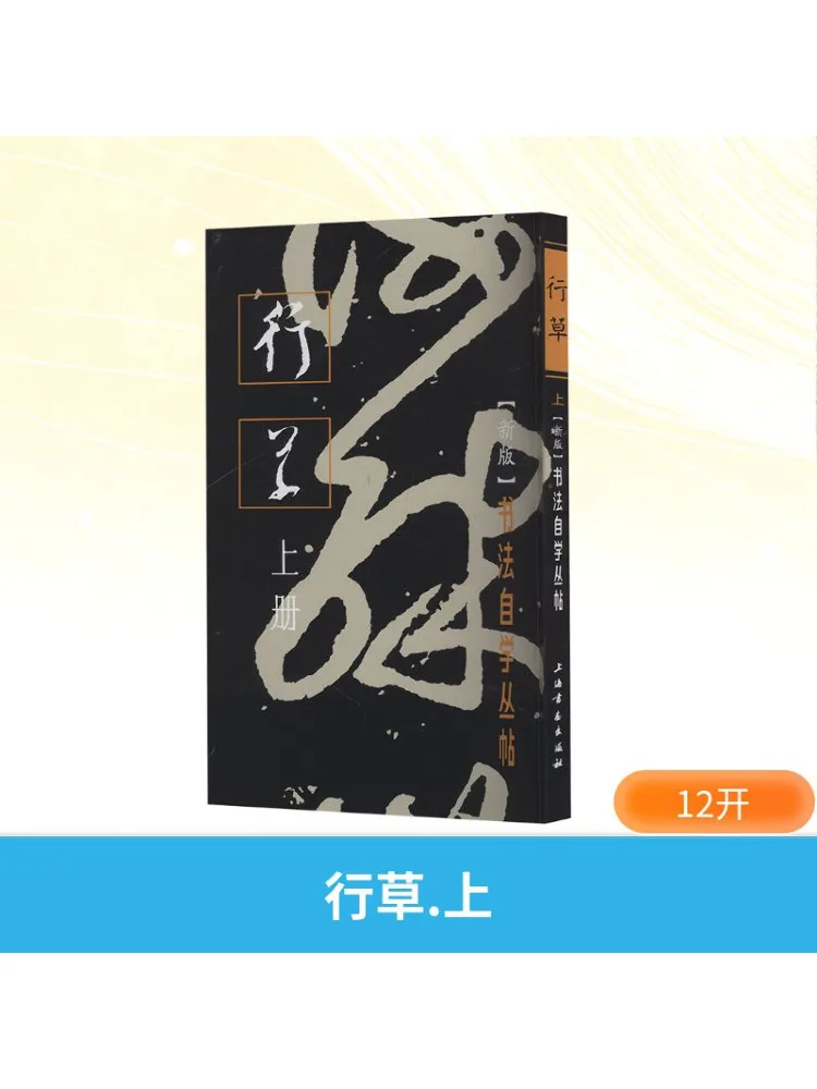 

Книга-Winshare Каллиграфия Том 1.