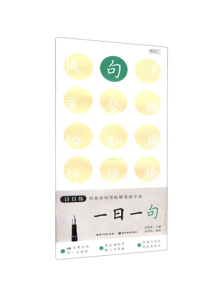 

Книга-Winshare A Sentence a Day