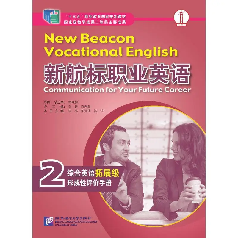 

New Navigation Standard Professional English: Comprehensive English (Extended Level) Formative Assessment Manual 2