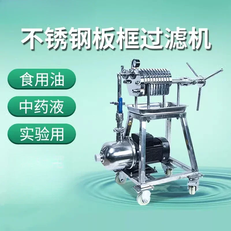 press Automatic stainless steel edible oil filter Small sewage sludge water separation and filtration equipment