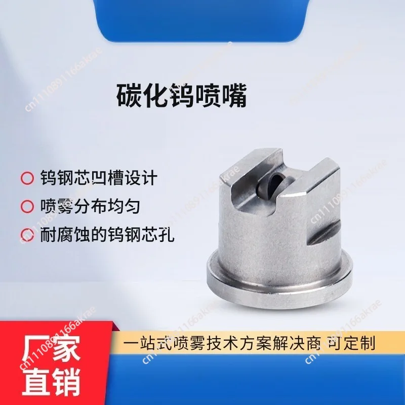 Tungsten carbide fan nozzle ceramic insert glaze nozzle alloy high pressure cleaning water jet nozzle