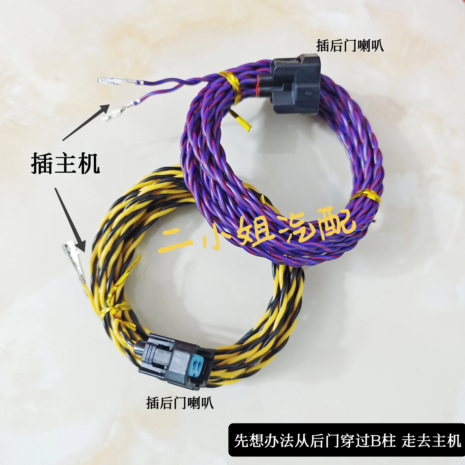 Aplicable a changan eado plus puerta trasera enchufe de centro de woofer arnés de cableado cable adaptador sin pérdidas changan versión baja