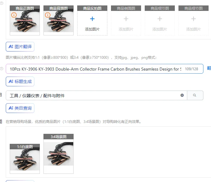 10Pcs KY-3906 KY-3903 Double-Arm Collector Frame Carbon Brushes Seamless Design for Smooth Operation KYEC-60A