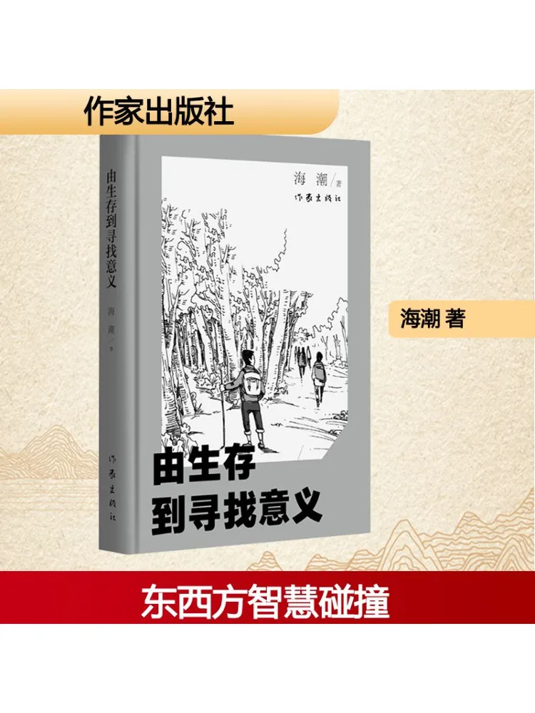 كتاب وينشير من البقاء على قيد الحياة إلى العثور على المعنى #1