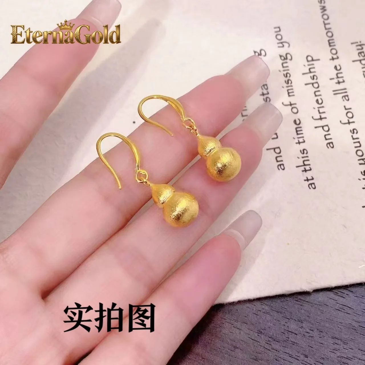 

EternaGold Brushed Gourd Earrings Women's 24K Gold AU999 - Smooth hook, burr-free, comfortable & anti-fall