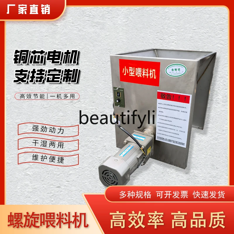 

Stainless Steel Screw Feeder Powder Automatic Feeding Adjustable Speed Food Dispenser