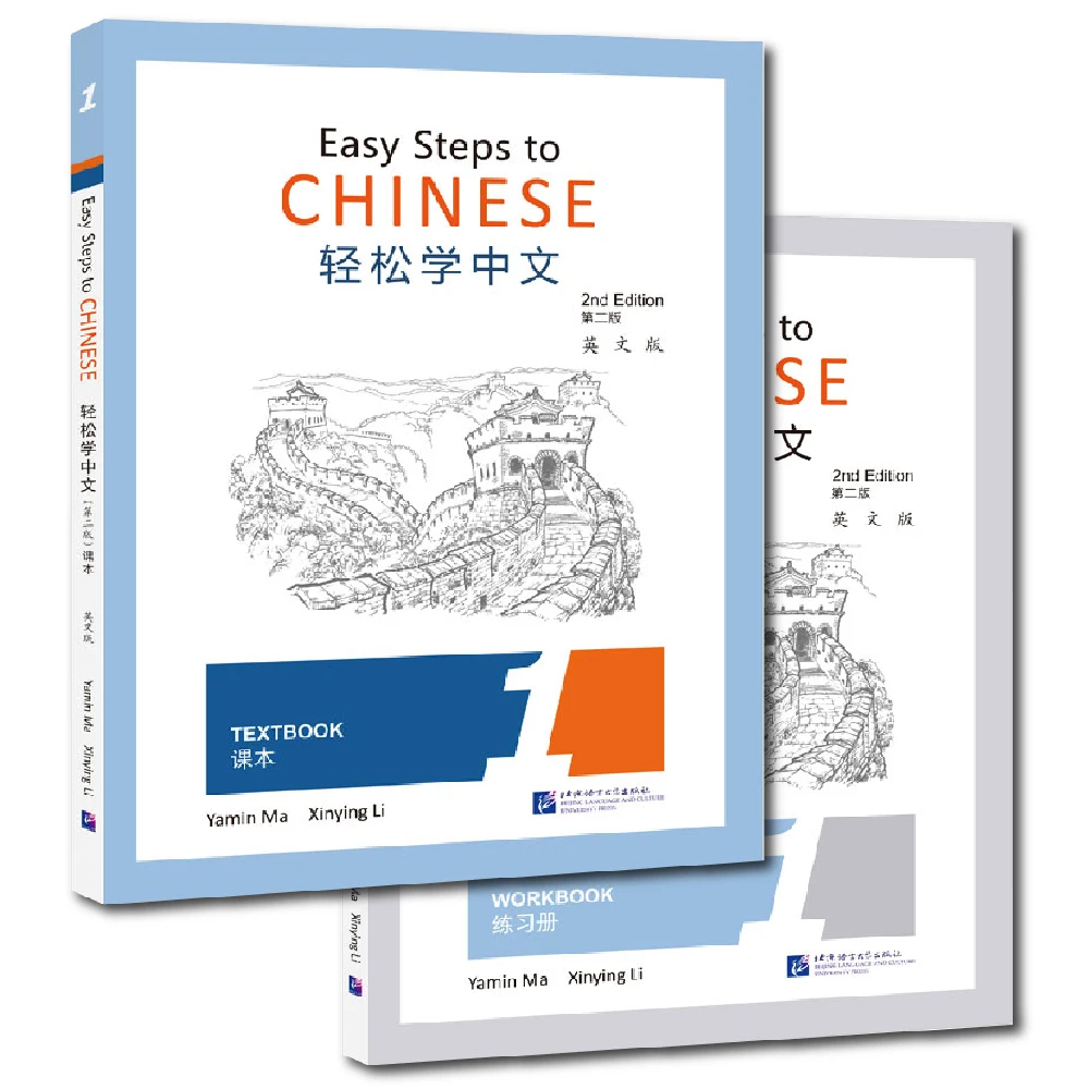 Easy Steps to Chinese (2nd Edition) Textbook And Workbook