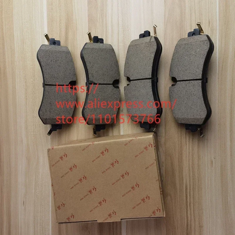 4PCS/SET Front Brake Pads for HongQi H9,HongQi HS5