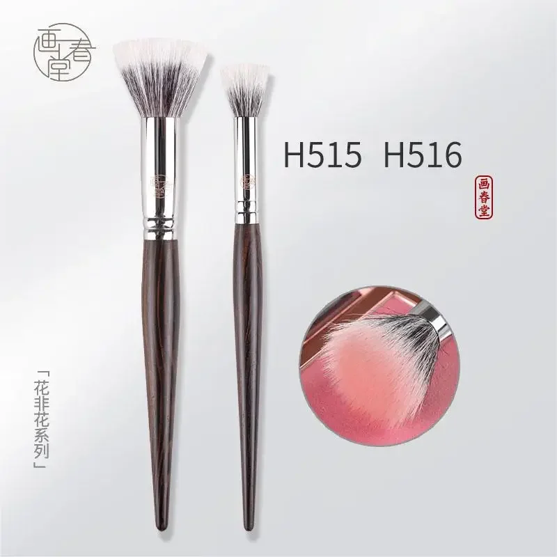 HUACHUNTANG Woolly Blush Brush Makeup Brushes Goat Hair Highlighting Eyeshadow Brush Rare Beauty Pretty Makeup Product Wholesale