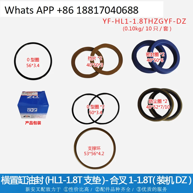 

Детали вилочного погрузчика, сальники горизонтального цилиндра, ремонтные комплекты, уплотнительные кольца, модели Heli