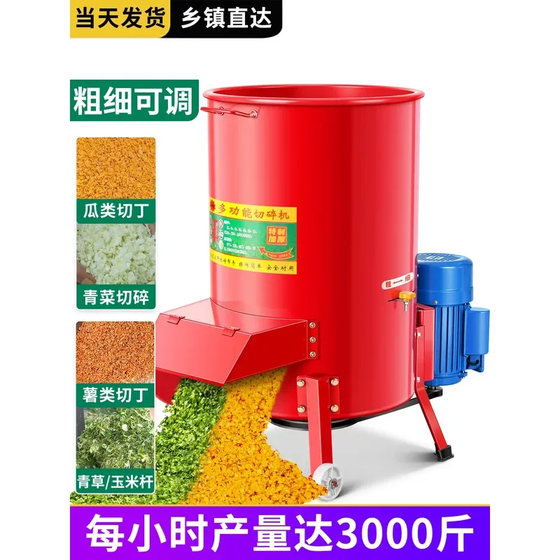 For Sweet Potato Vine Shredder Chicken Duck Goose Breeding Feeding Pig Grass Pumpkin Household Vegetable Melon Fruit Shredder