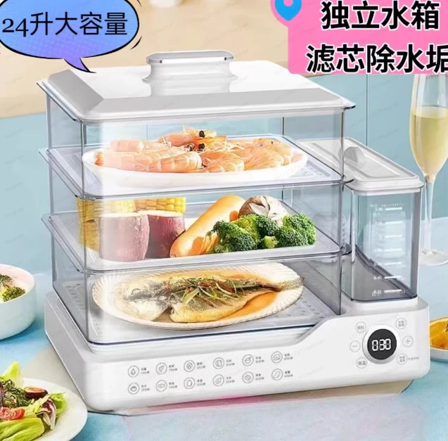 Household Independent Water Tank Electric Steamer – 24L Three-Layer Multi-Functional Stewing & Cooking Integrated Pot