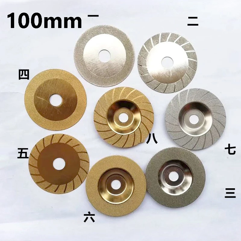 

100 мм лезвие для резки стекла, керамическая плитка, специальное режущее лезвие из нефрита, мраморная керамическая плитка, полировка нефрита, острый диск для пайки