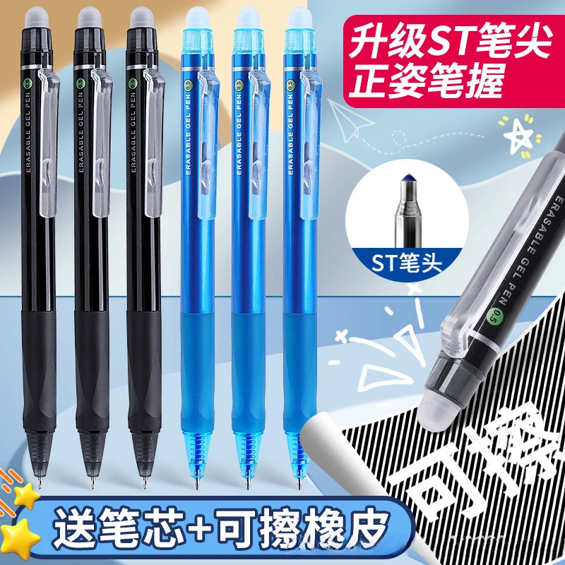 3/6/12PCS Press Heat Erasable Pen Neutral Pen Bead for Students Magic Erasing Pen Cartridge ST Head Easy To Rub