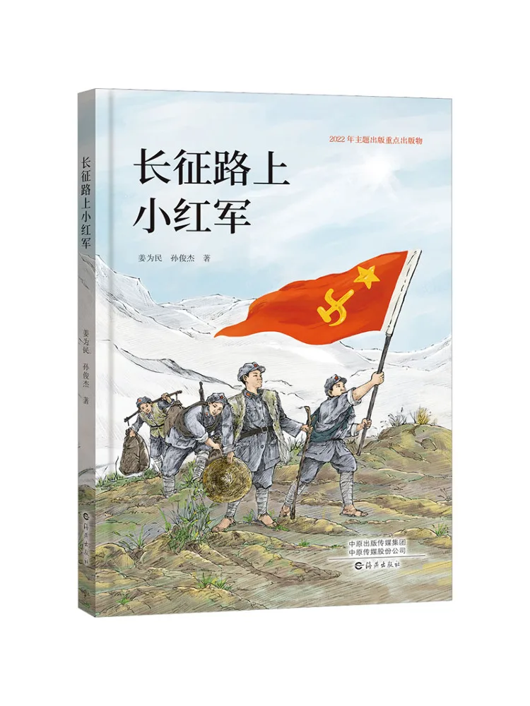 

Book-Winshare Little Red Army on the Long March