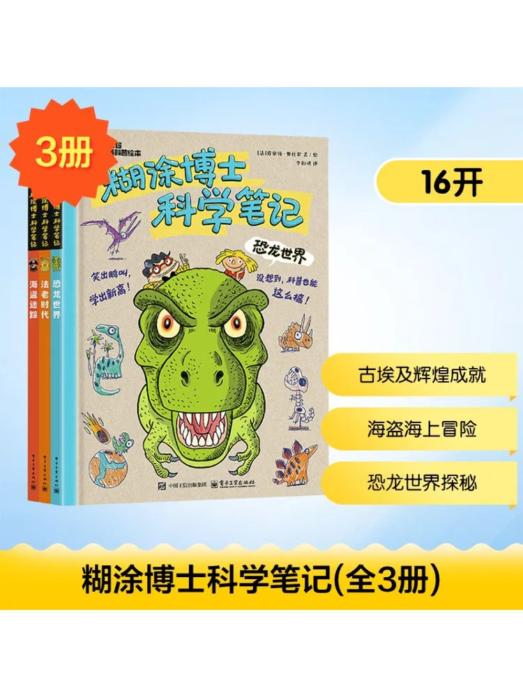 

Книга-Winshare Научные заметки Dr Muddle в комплекте, 3 тома