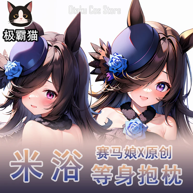 

Японский красивый дерби рисовый душ сексуальный Dakimakura чехол на петлю подушка для тела наволочка постельные принадлежности аниме подарки JBM