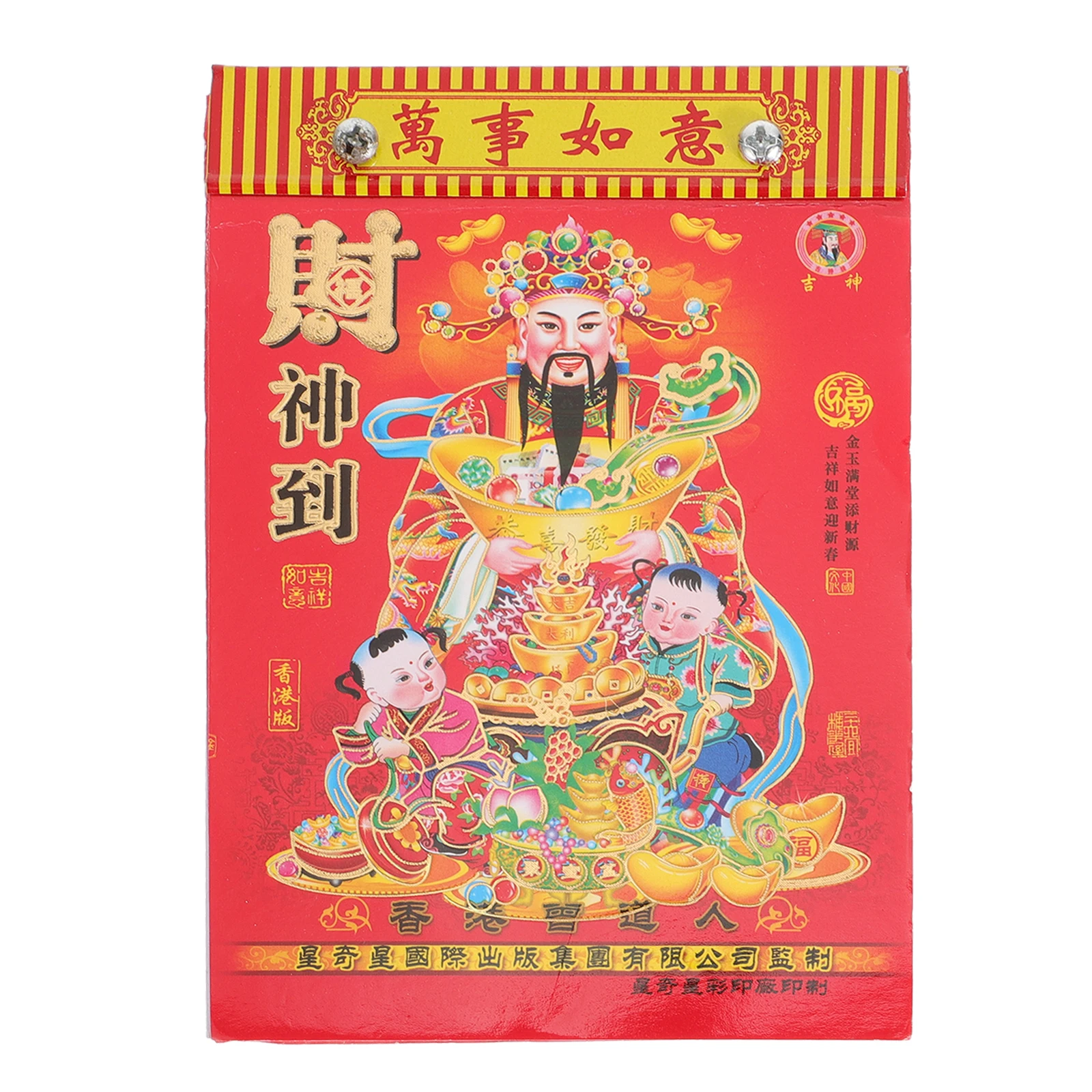 

2022 Daily Wall Calendar Tiger Year Almanac Paper Clear Pattern Bright Color Printing Chinese Lunar Events