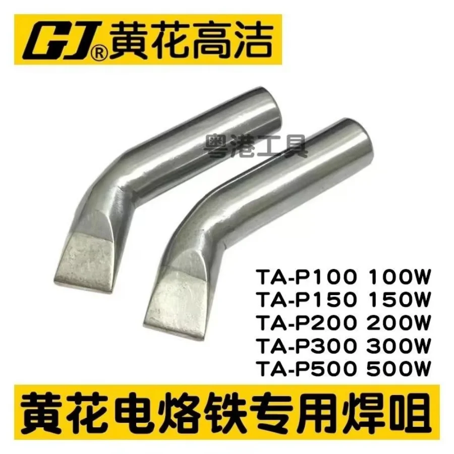 

1PC Soldering iron tip TA-P150 TA-P200 TA-P300 TA-P500 TA-P100 rod iron tip