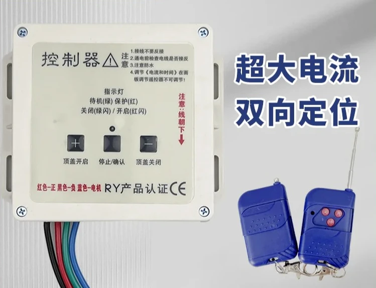 Автоматический контроллер брезента Muck Truck, двухтактный мотор с навесом, дистанционное управление