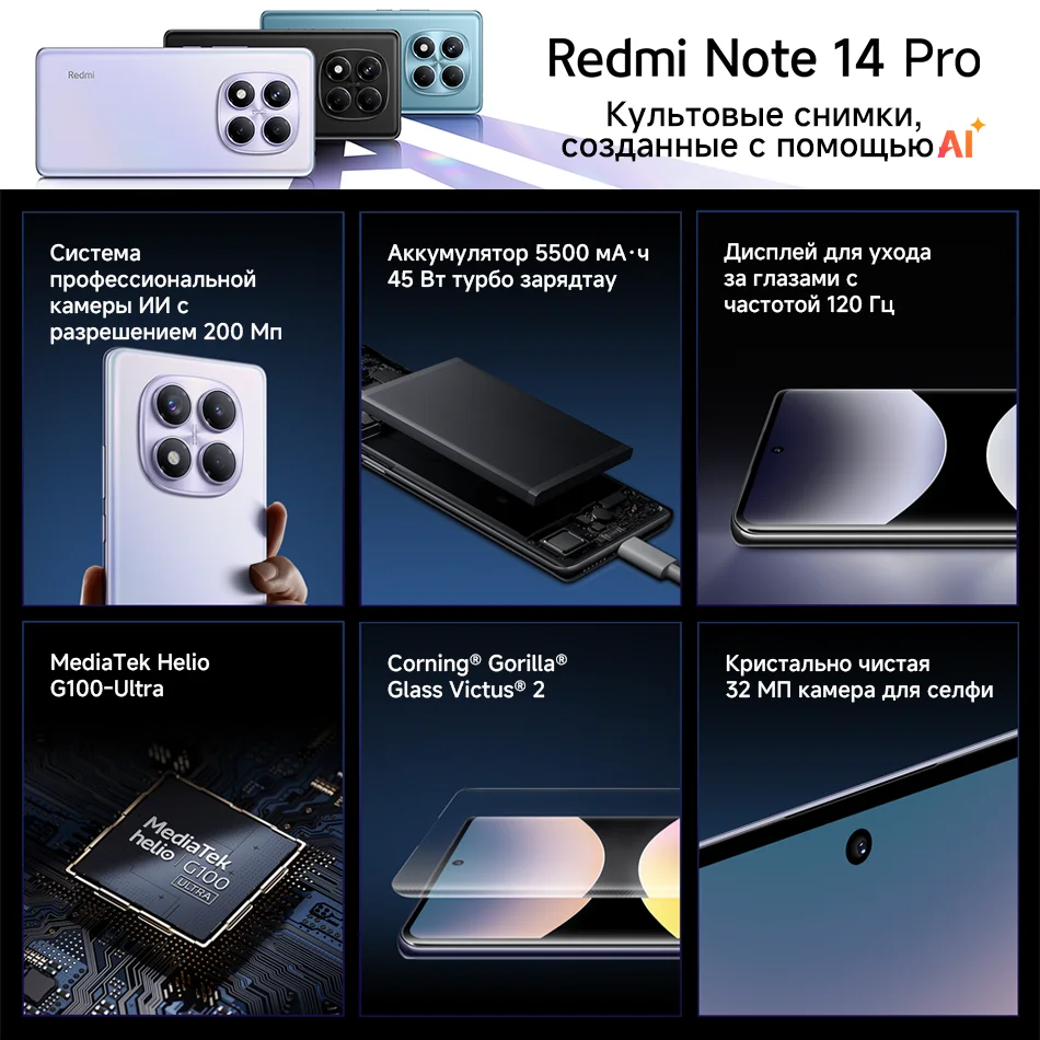 Xiaomi Redmi Note 14 Pro 4G Global Version NFC Cellphone Helio G100-Ultra 200MP Camera 6.67'' AMOLED Display 45W Turbo Charging