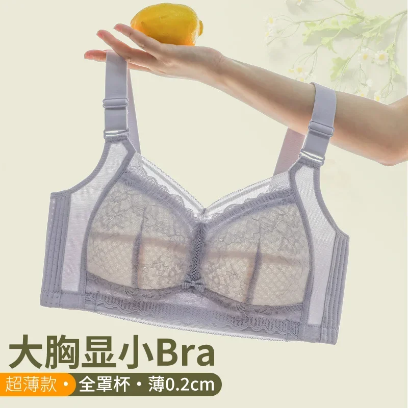Ultra-thin large breasts show small bras, full cup large size underwear, women's no steel ring gathering bra, chest reduction