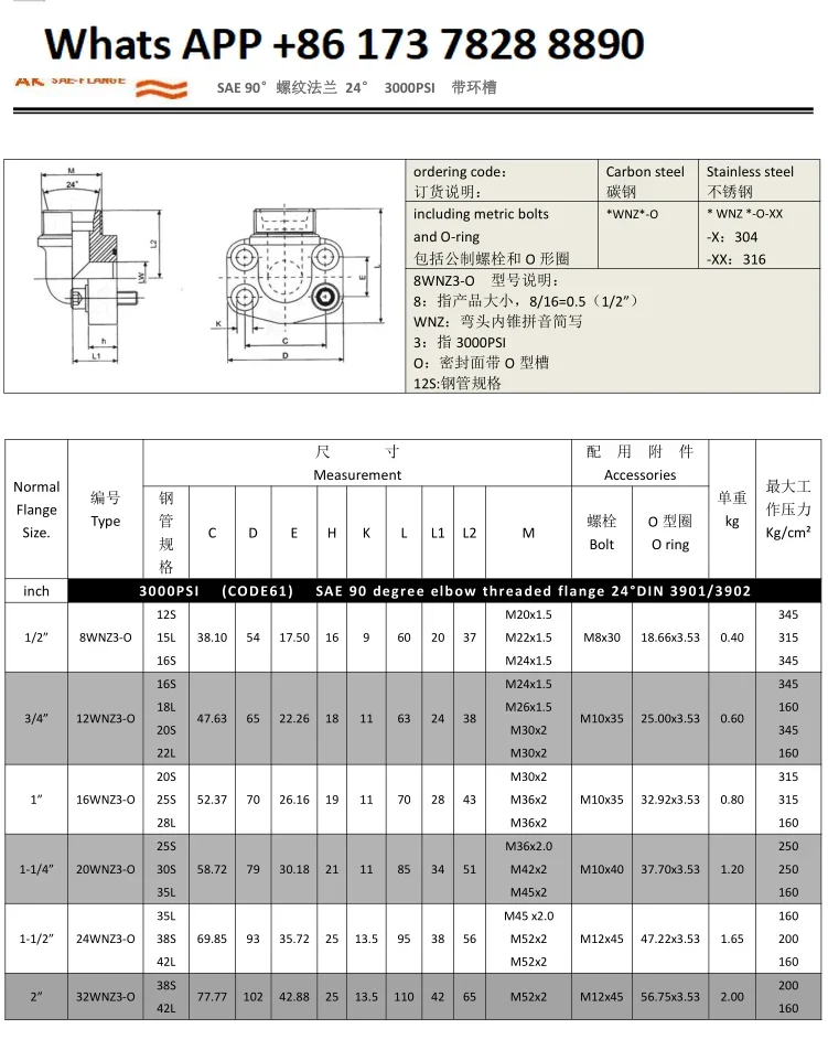 SAE 90 degree male thread 24 degree cone seal, carbon steel stainless steel custom flange buckle hydraulic parts