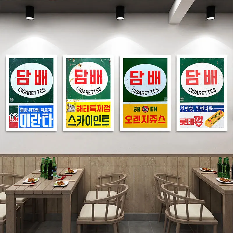 South Korea Cuisine Poster Sticker, Korean Restaurant, Roast Meat Shop, Cartoon Funny Decorative Painting, Jinro Soju Retro