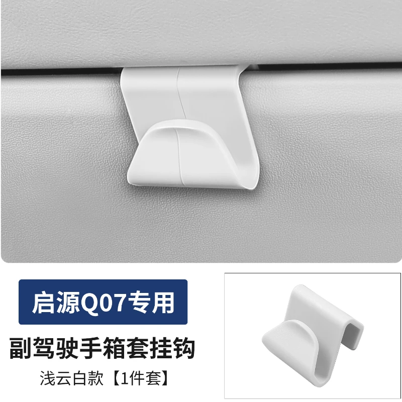 

Car Interior Storage Hooks for Changan Origin Q07 Glove Box Seat Back Organizer Hangers
