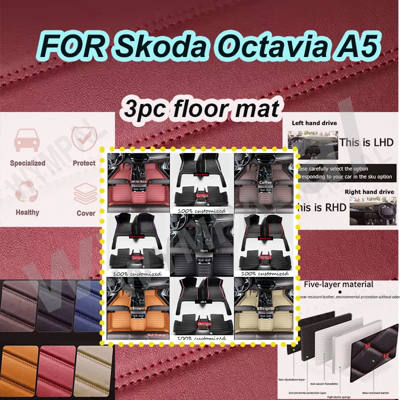 

Роскошные автомобильные коврики на заказ для Skoda Octavia A5 2004 2005 2006 2007, авто роскошные кожаные мужские и женские автомобильные коврики