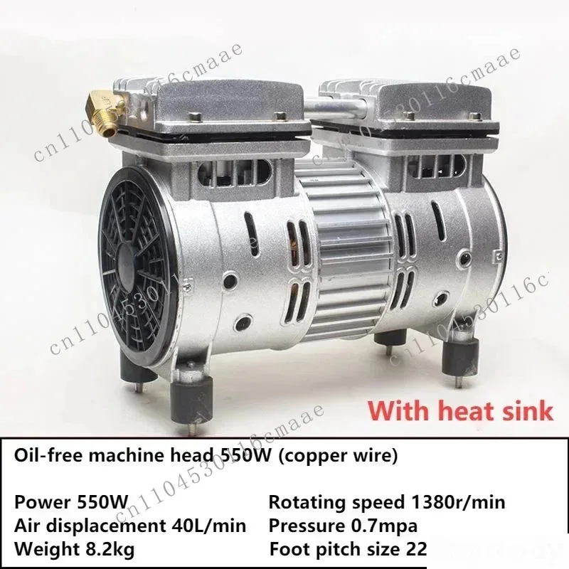 

550 Вт, 40 л/мин, бесшумный безмасляный двигатель, головка насоса, головка воздушного компрессора, аксессуары, накачка с радиатором