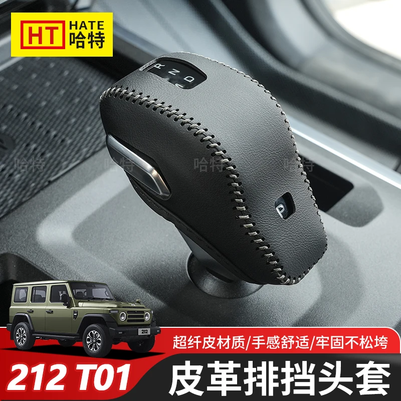 

For Beijing 212 T01 2024-25 Leather No Sew Gear Shift Cover