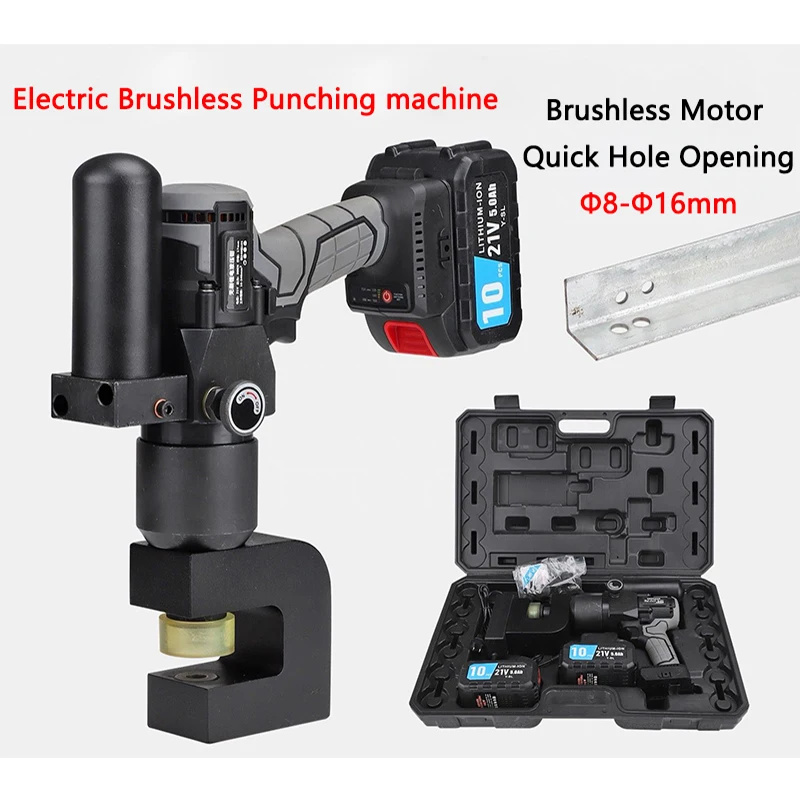 

Small Portable Electric Brushless Punching Machine ME-18 Hydraulic Hole Opening Machine Angle Iron Channel Steel Hole Opener