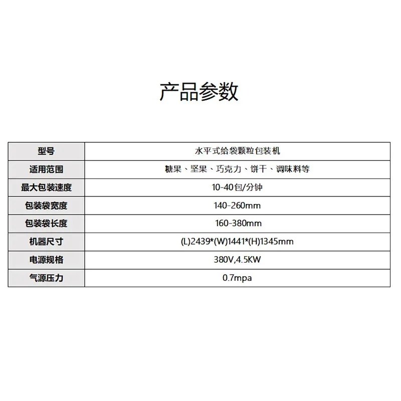 

Precast bag packaging machine