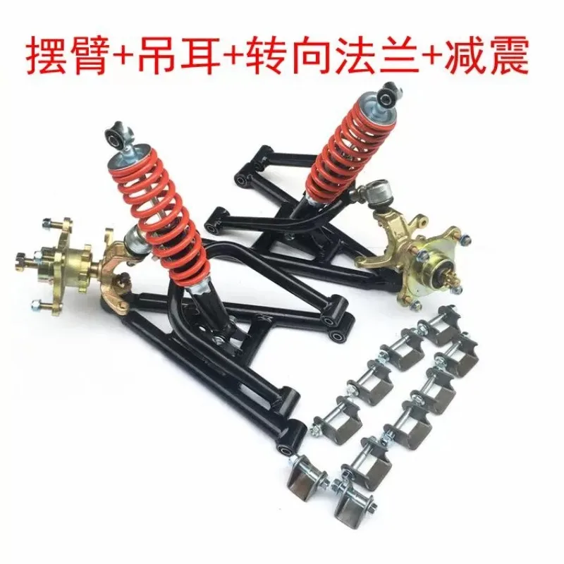 ATV rocker arm Homemade four-wheeled three-wheeled motorcycle go-kart modified suspension swing arm steering flange brake pump
