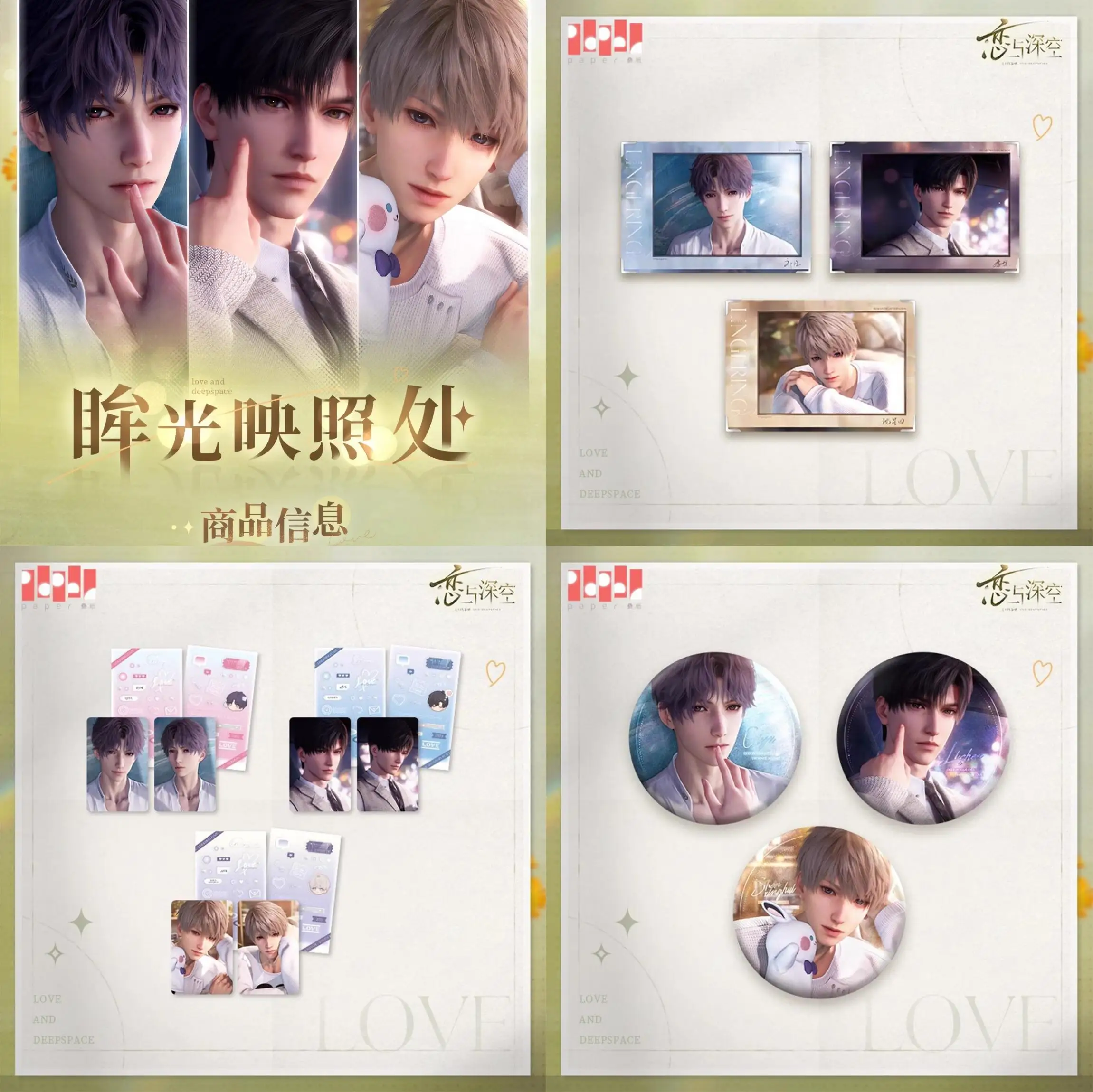 

[Official Merchandise] in Stock Love and Deepspace Lingering Gaze Rafayel Zayne Xavier Signature Board Cards Set Tinplate Badge