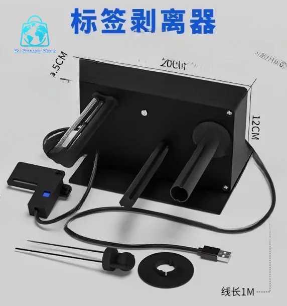 Label peeling machine, fully automatic separator, self-adhesive paper multi-row label peeling machine, infrared induction