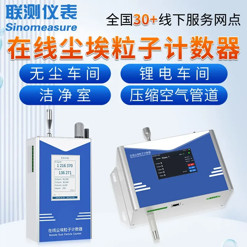 Laser Dust Particle Counter Joint Measurement Cleanliness Detector For Dust Free Workshop Online Tester Device
