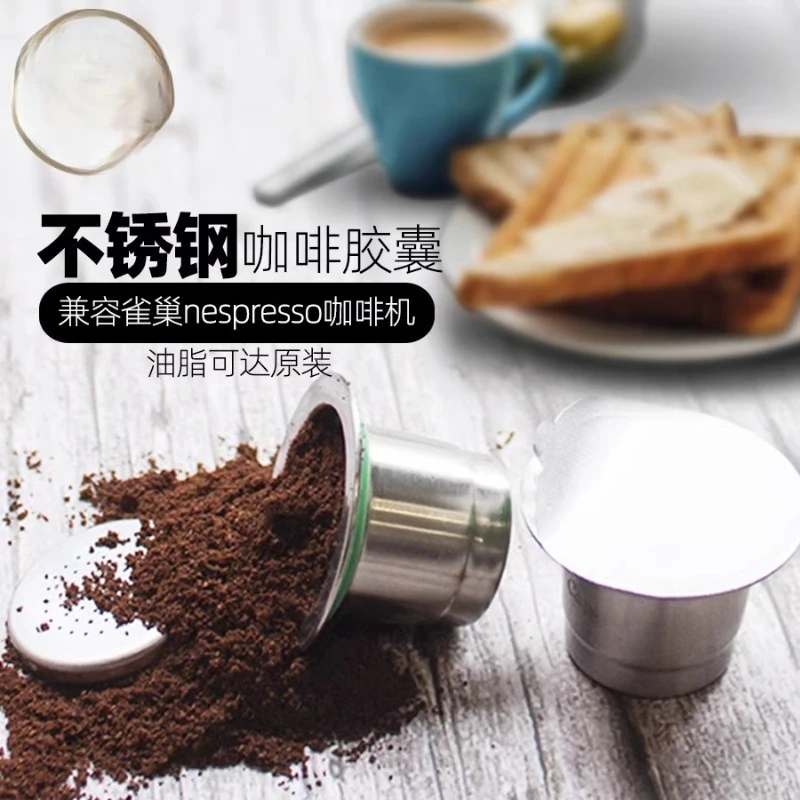 

Suitable for Capsule Coffee Machine, 3 Stainless Steel Coffee Capsule Shells