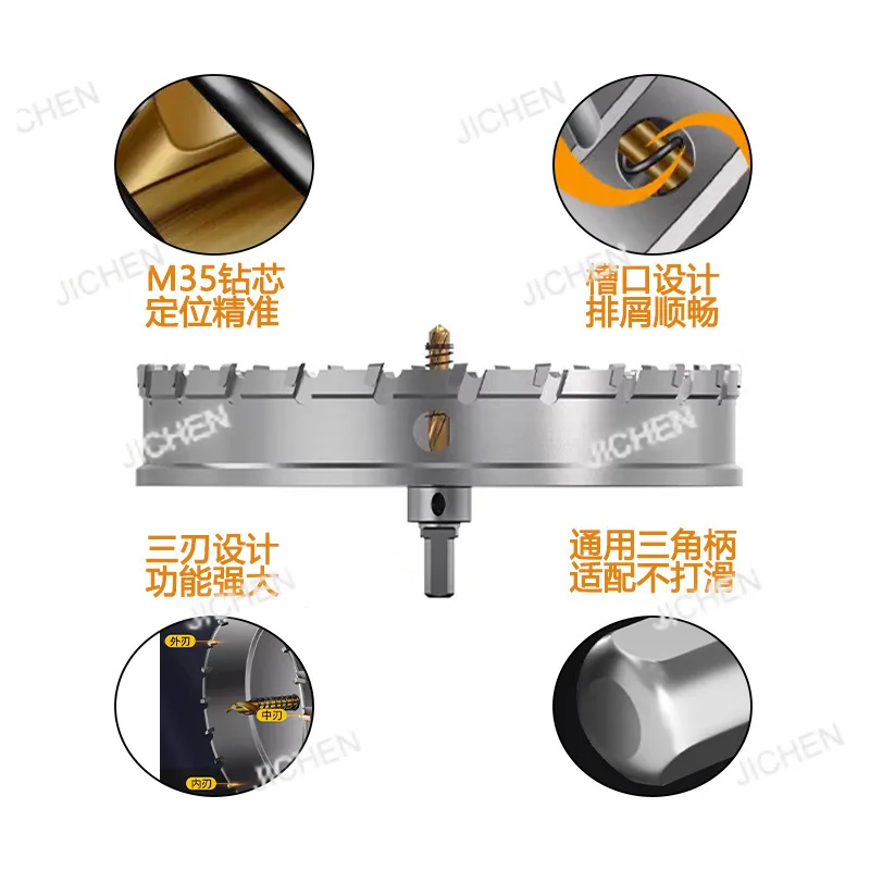 

Stainless steel alloy hole opener, calcium silicate plate, honeycomb board, large diameter cement plate, iron plate