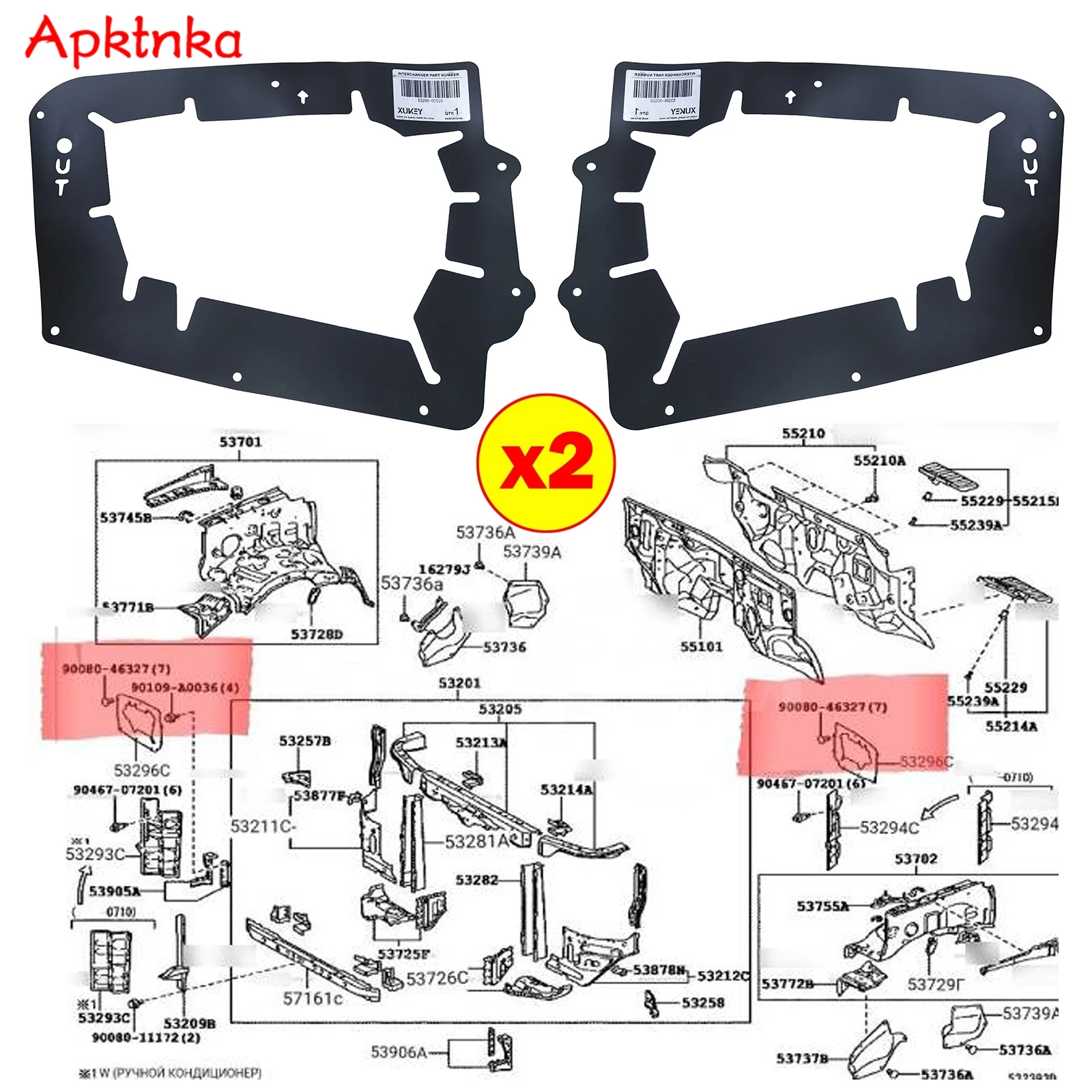 

2pcs For Toyota 08-17 Sequoia 07-13 Tundra Radiator Support Heater Air Splash Heat Shield Left Right Fender Seal 53296-0C010