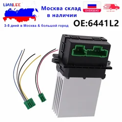 Blower Motor Heater Fan Resistor Connector/Wire For Nissan Tiida Livina Citroen Peugeot Renault 27150-ED70A 27150ED70A 6441L2